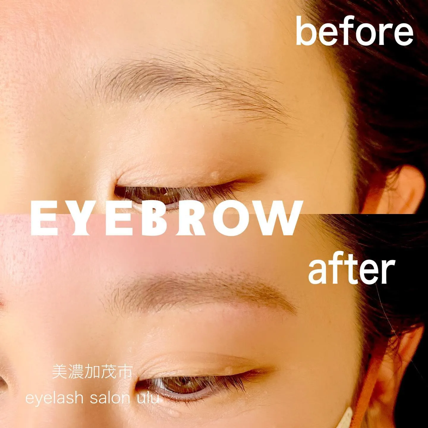 ♡眉毛・まつ毛パーマ・エクステ♡