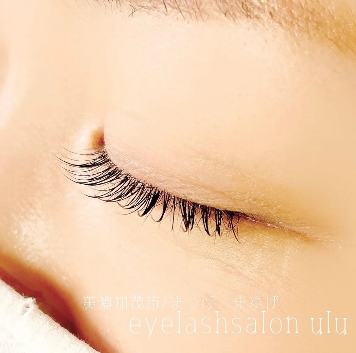 まつ毛エクステも人気です♡美濃加茂市eyelash salon uluで作るナチュラルエクステ♡