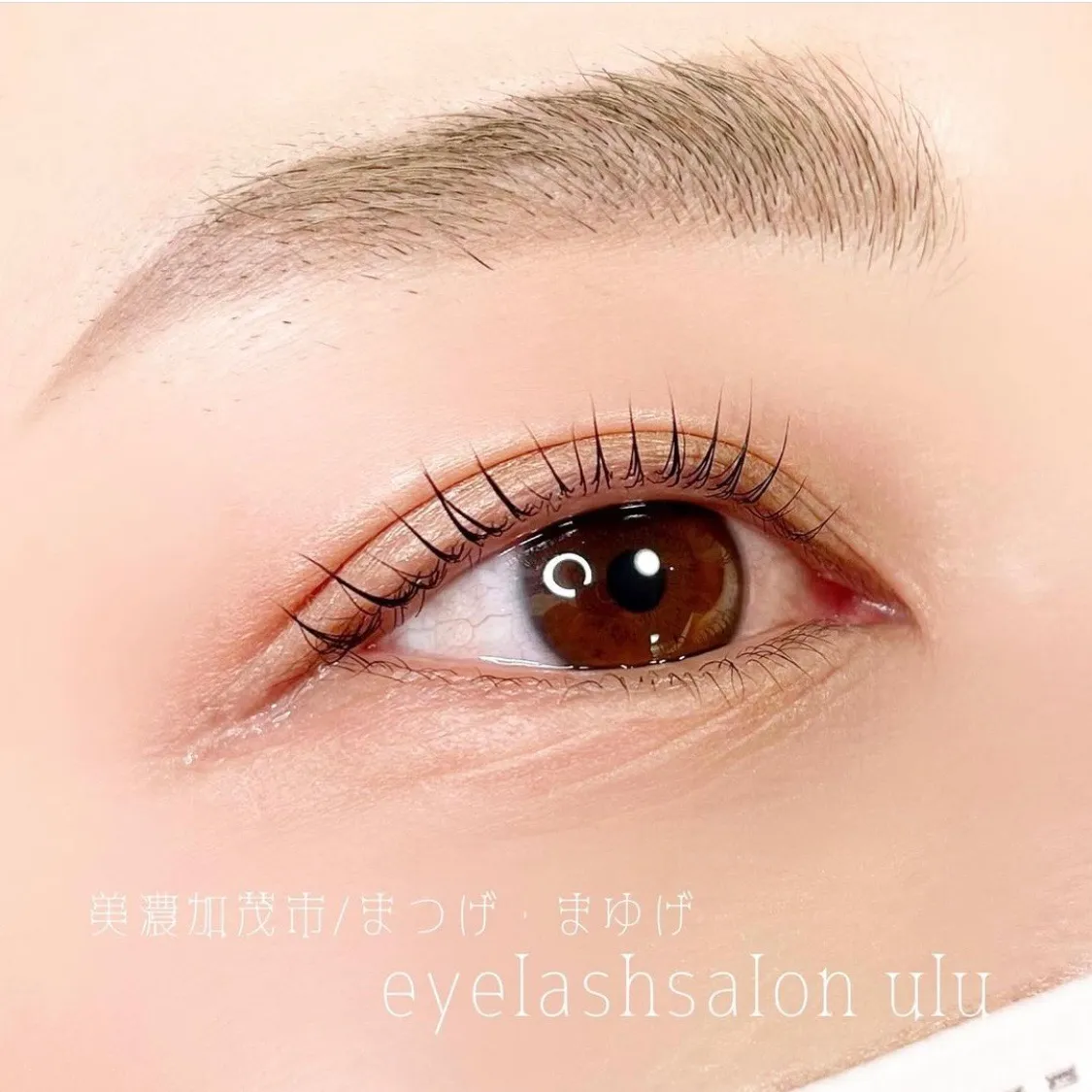 大人気！美濃加茂市でまつ毛パーマするならeyelash salon ulu