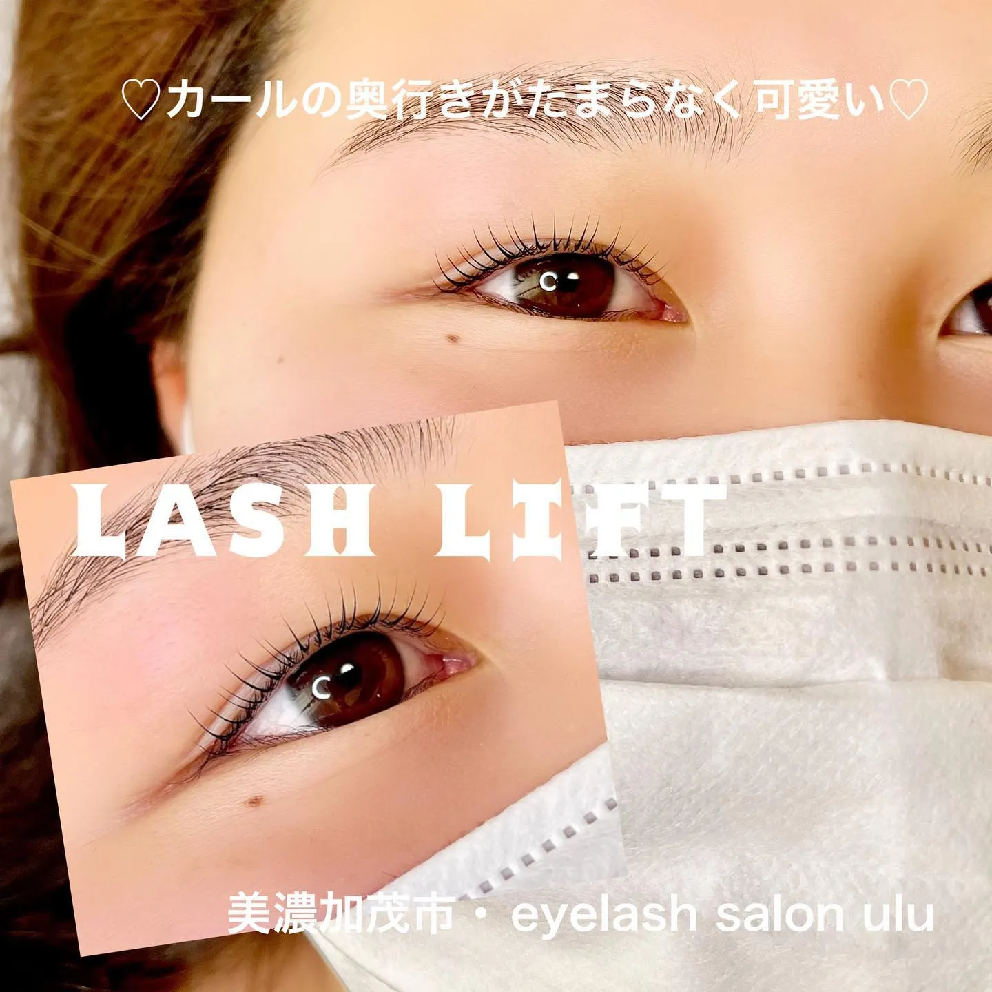 初めてのまつ毛パーマもお任せください❣️