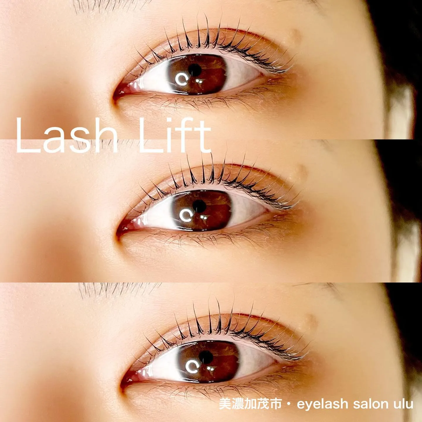 【美濃加茂市・まつ毛パーマ・eyelash salon ul...