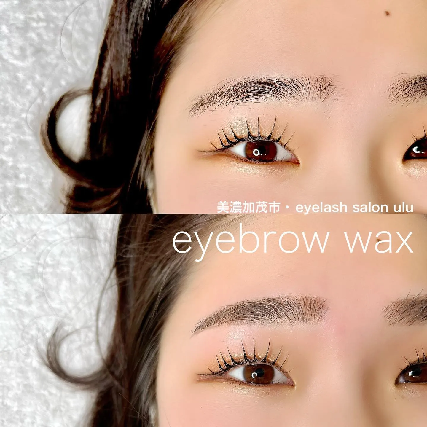 【眉毛wax美濃加茂市eyelash salon ulu】