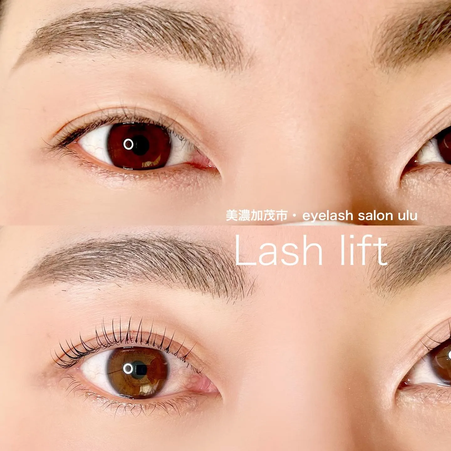 【美濃加茂市eyelash salon ulu・まつ毛眉毛専...