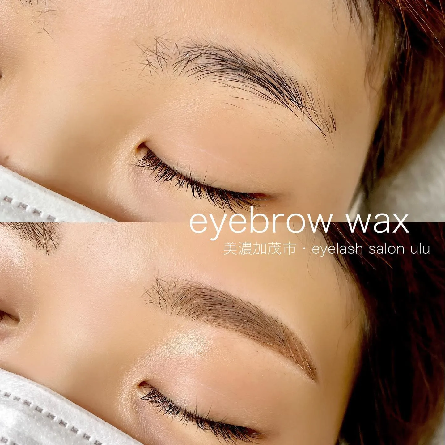 【垢抜け眉毛wax・眉毛書き方が簡単になります♡】美濃加茂市...