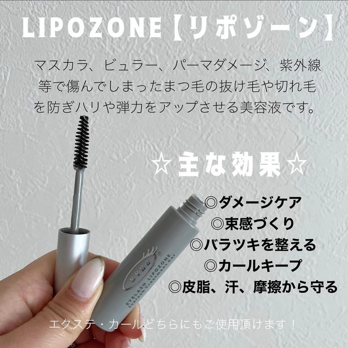 【まつえく・まつ毛パーマコーティング効果って？？】