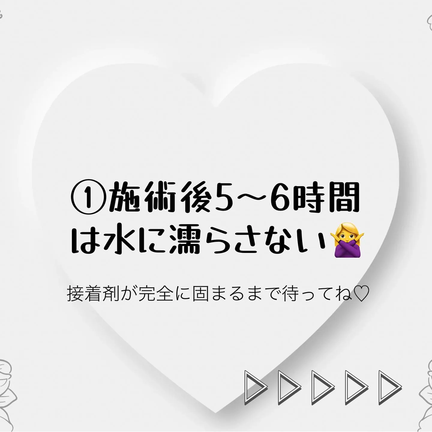 【マツエク長持ちさせるコツ！方法】