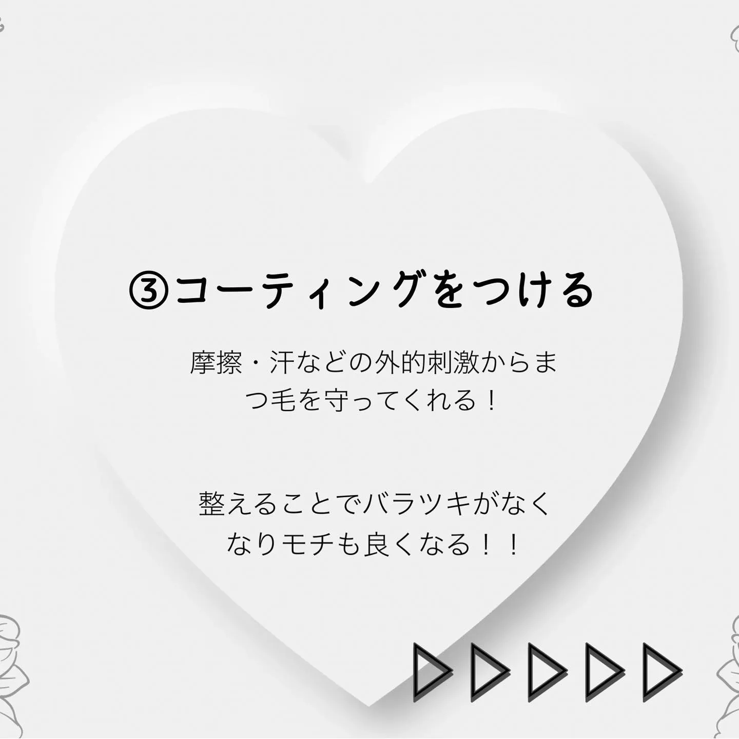 【マツエク長持ちさせるコツ！方法】