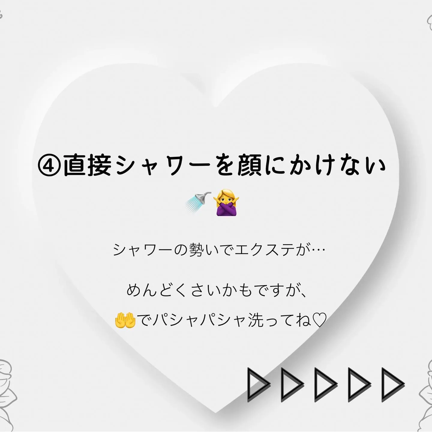 【マツエク長持ちさせるコツ！方法】