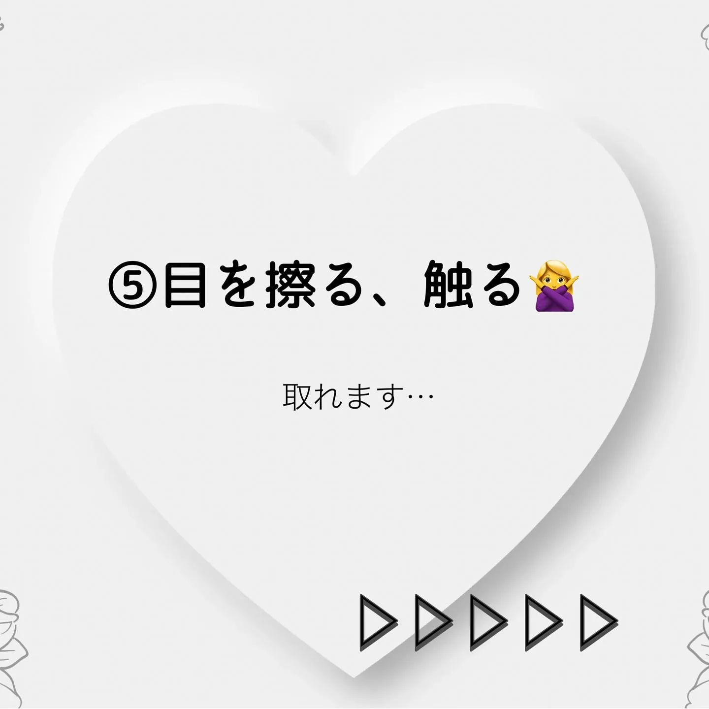 【マツエク長持ちさせるコツ！方法】