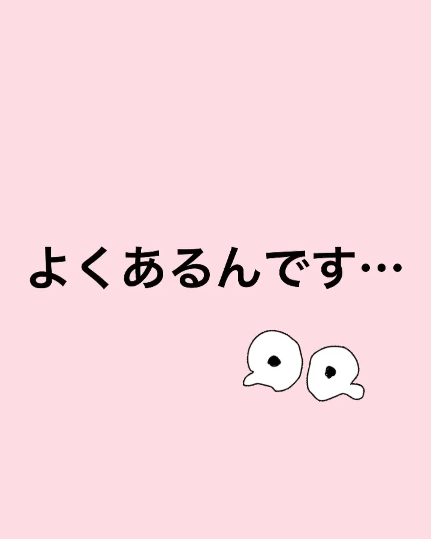 【まつ育大丈夫！？美容液の期限守ってしっかりまつ育】