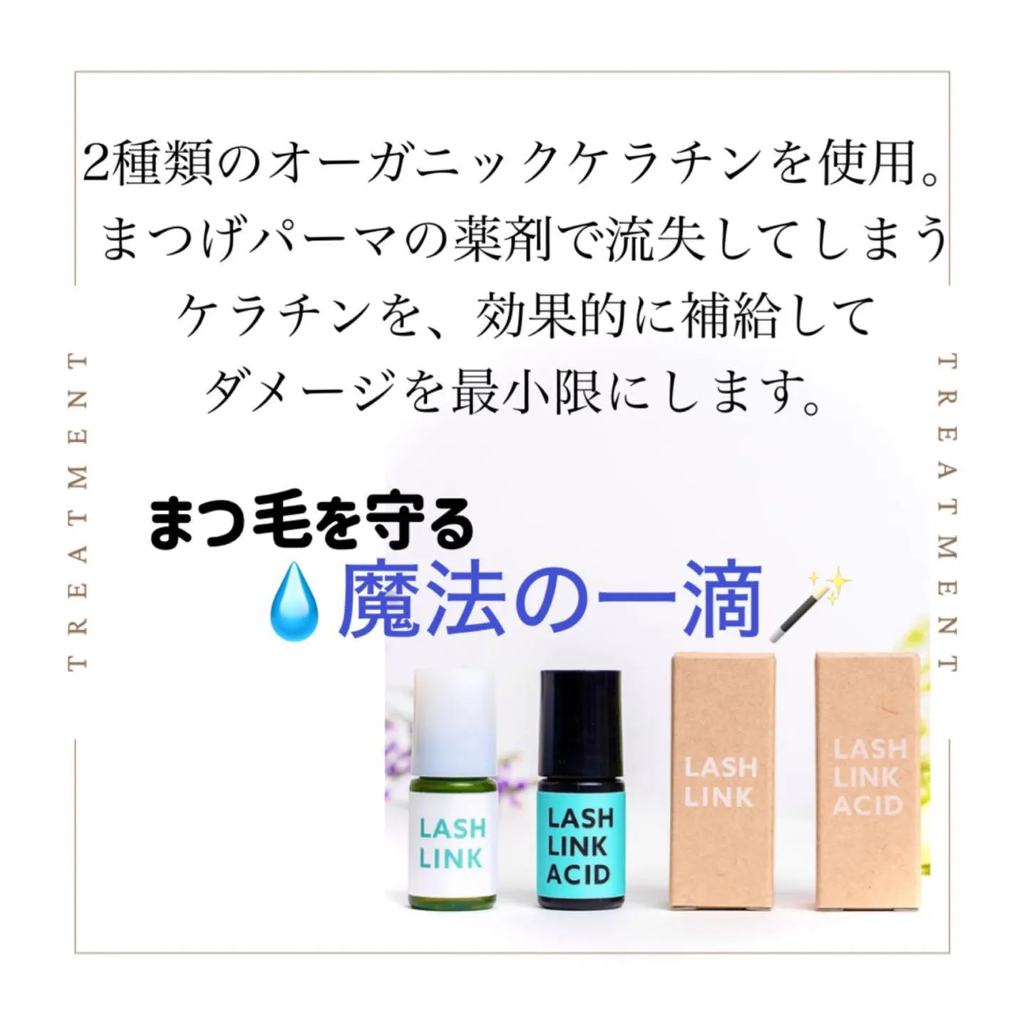 長持ち！毛質改善！まつ毛パーマって！？😳