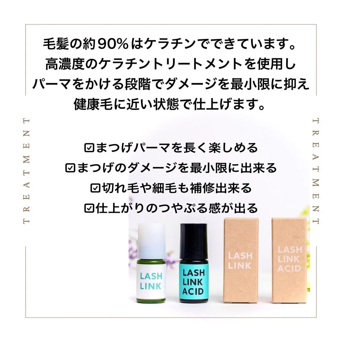 長持ち！毛質改善！まつ毛パーマって！？😳