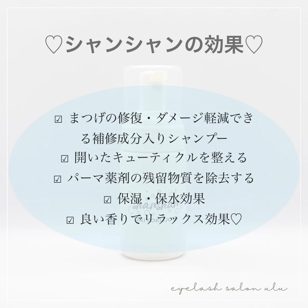 まつ毛を大事に！