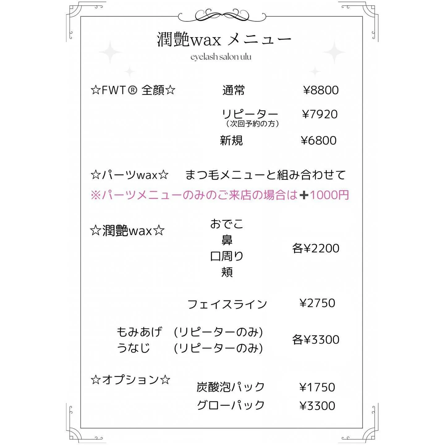 ラッシュアディクトでしっかりまつ毛！！