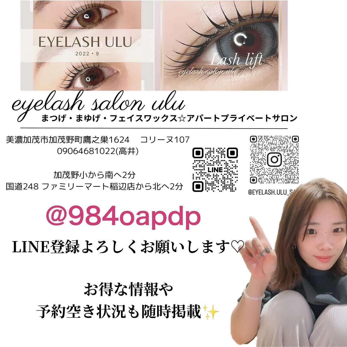 ラッシュアディクトでしっかりまつ毛！！