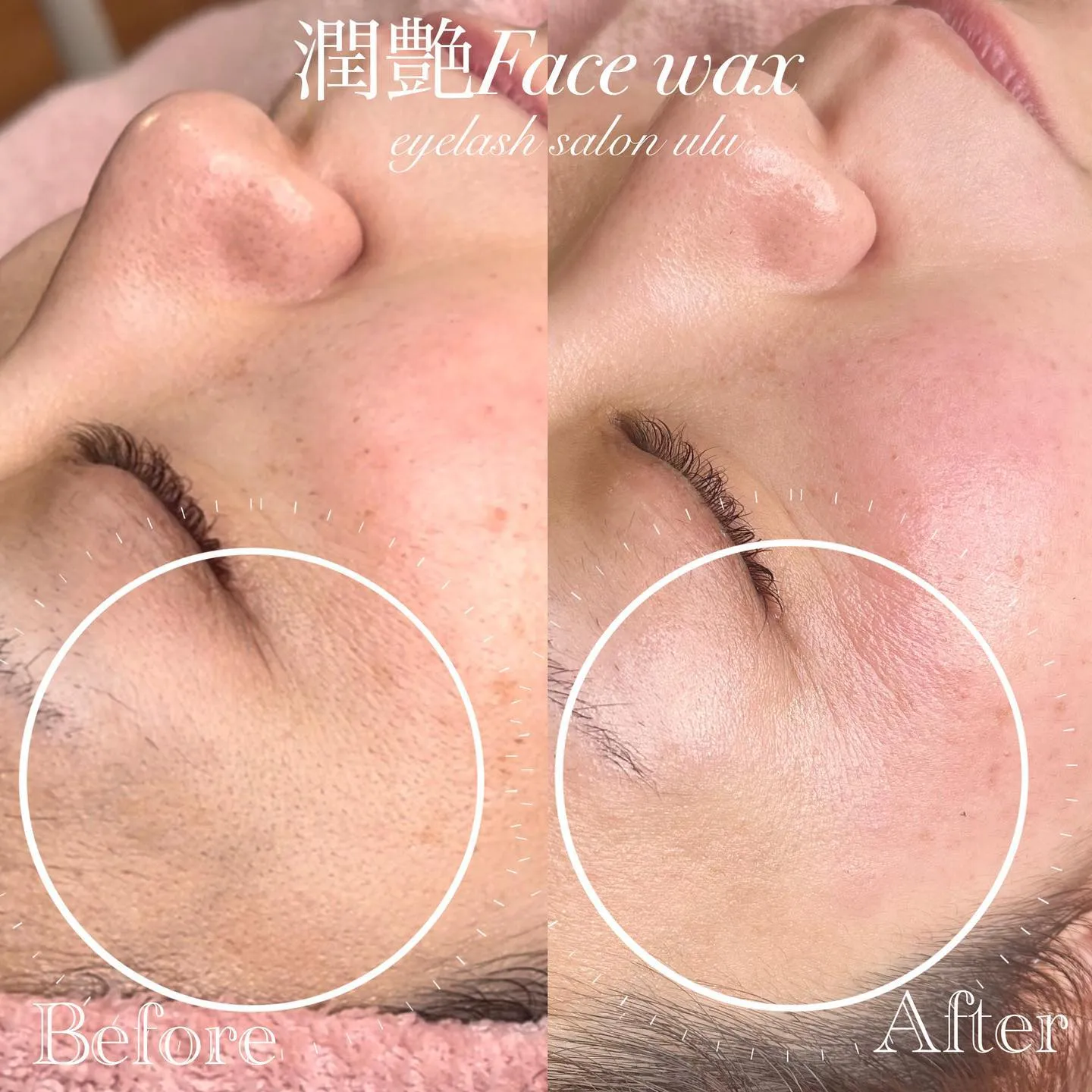 潤艶フェイスワックスで毛穴も引き締まる✨