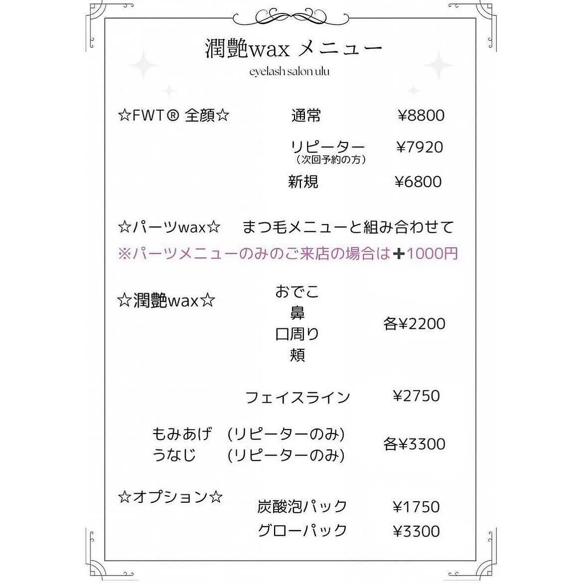 そのまつ毛見られてます!