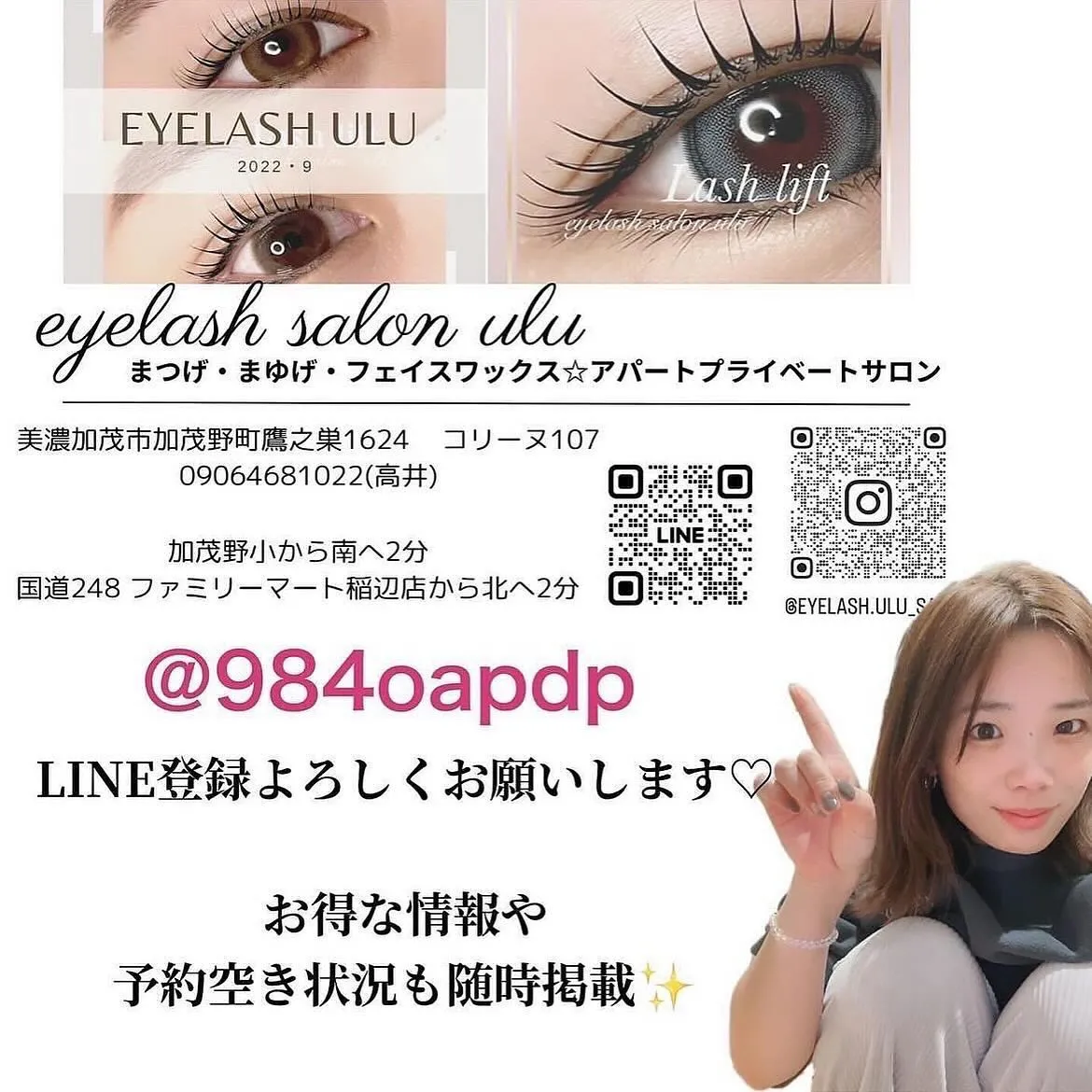 そのまつ毛見られてます!