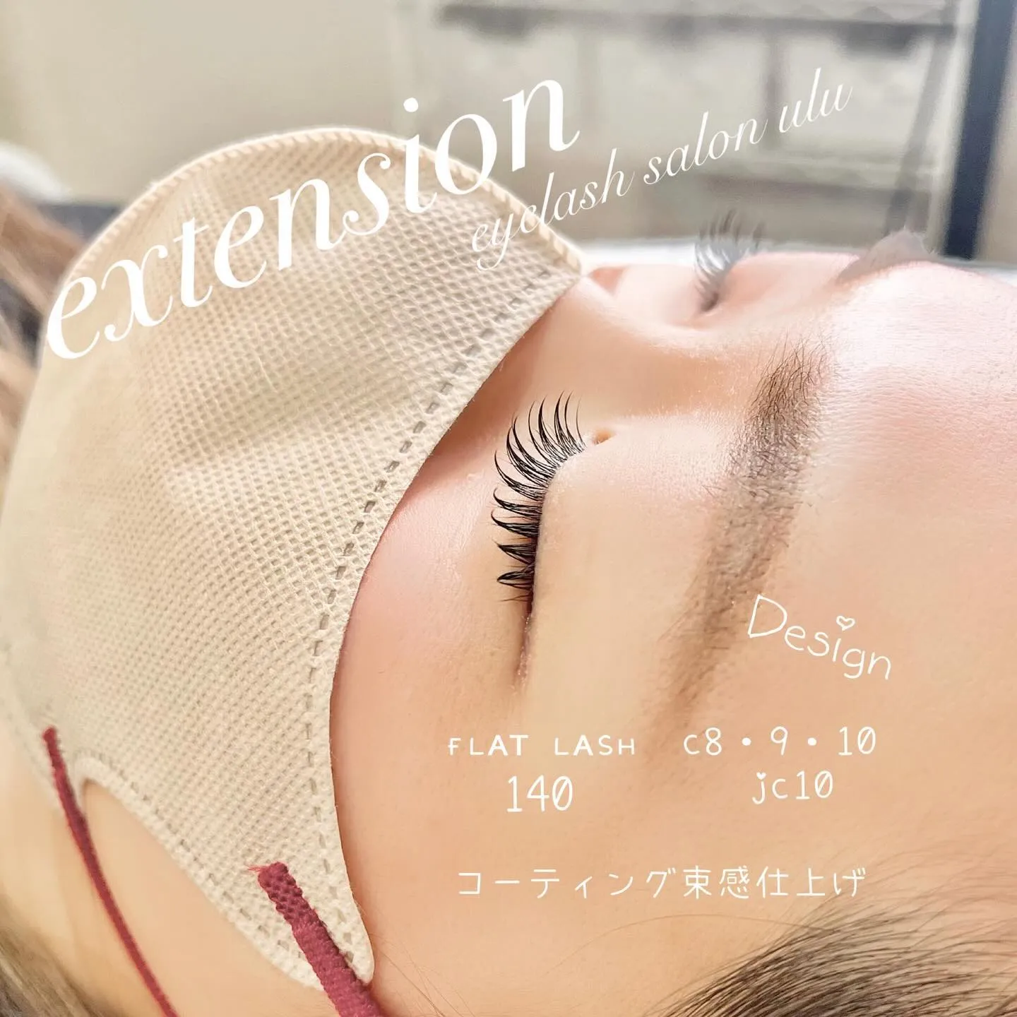 フラットラッシュ140