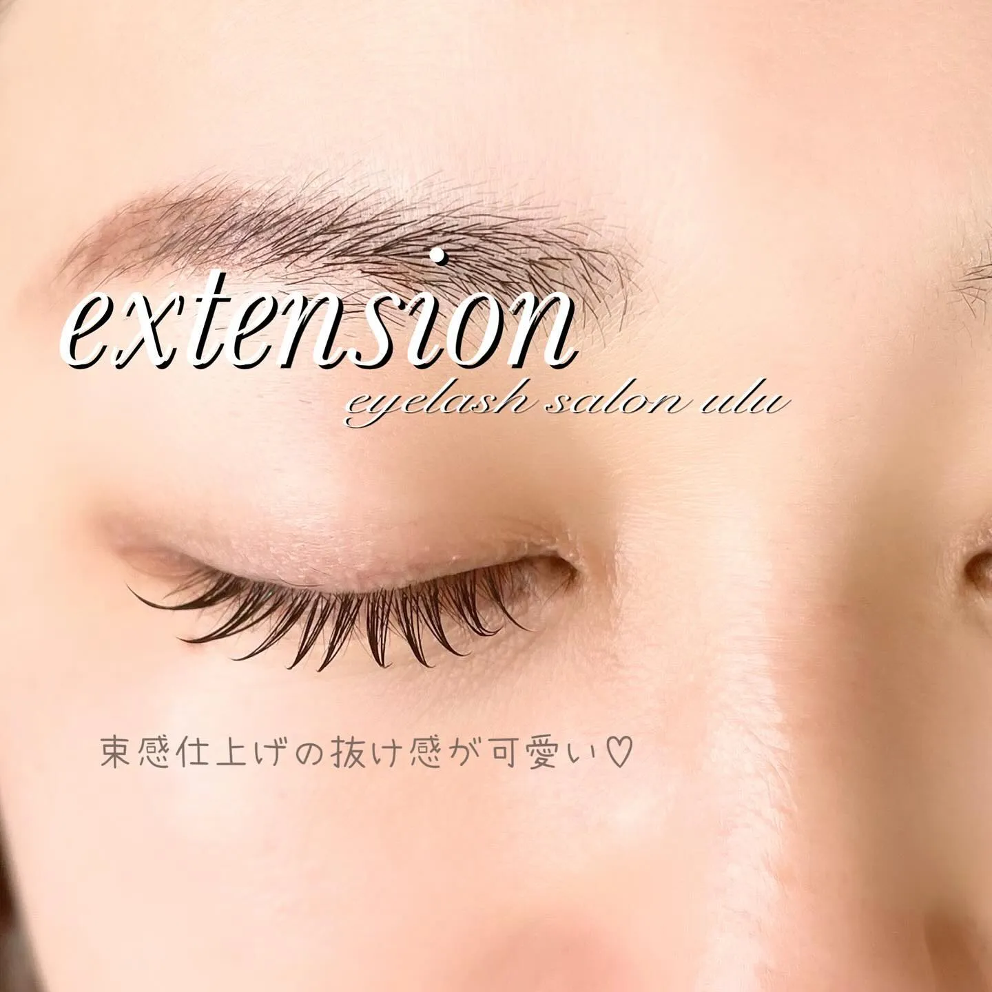 まつえく長持ちさせるなら