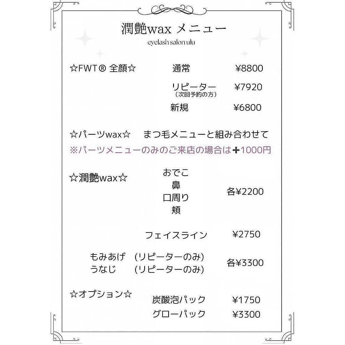 まつえく長持ちさせるなら