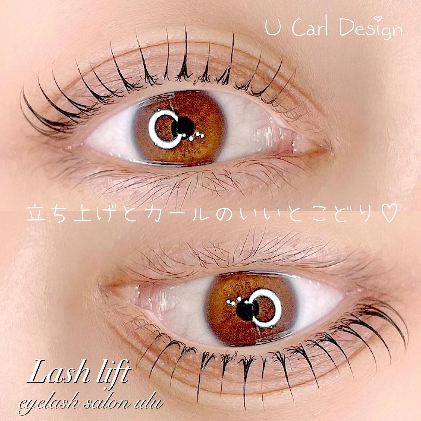 まつげパーマデザイン