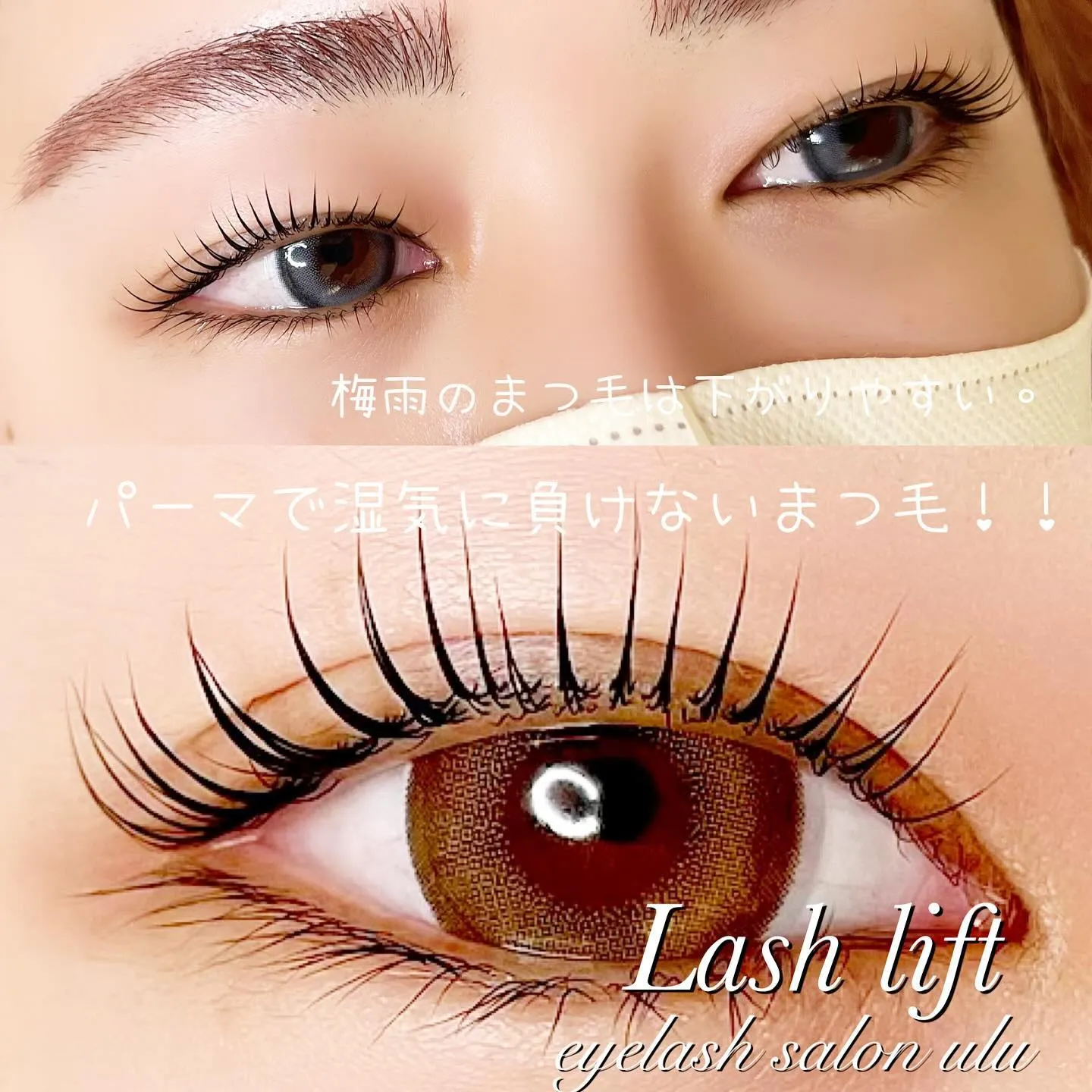 もちろん！まつ毛パーマもやってます♡