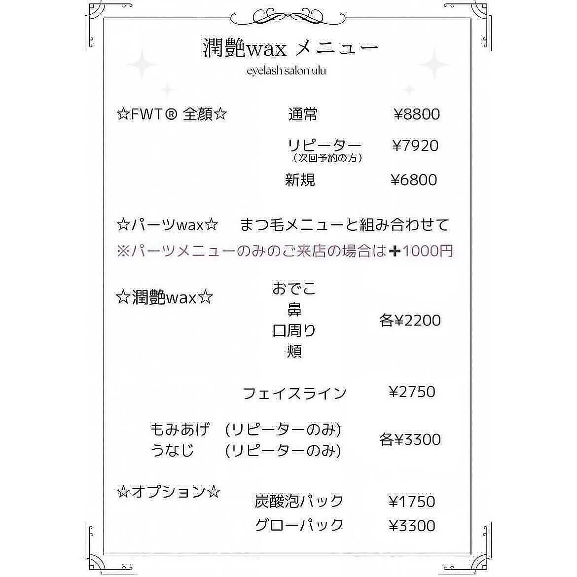 もちろん！まつ毛パーマもやってます♡