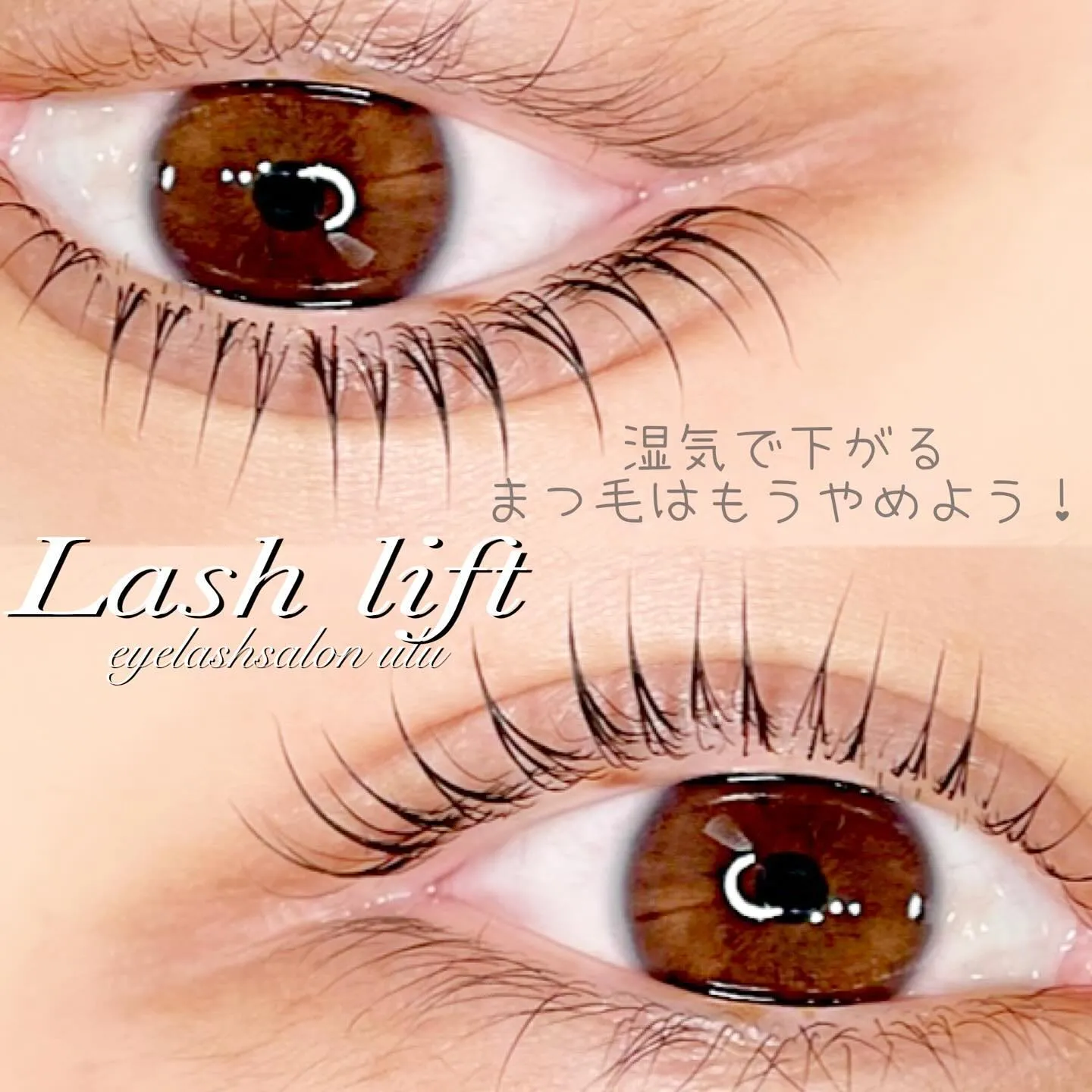 まつ毛が下がる原因。