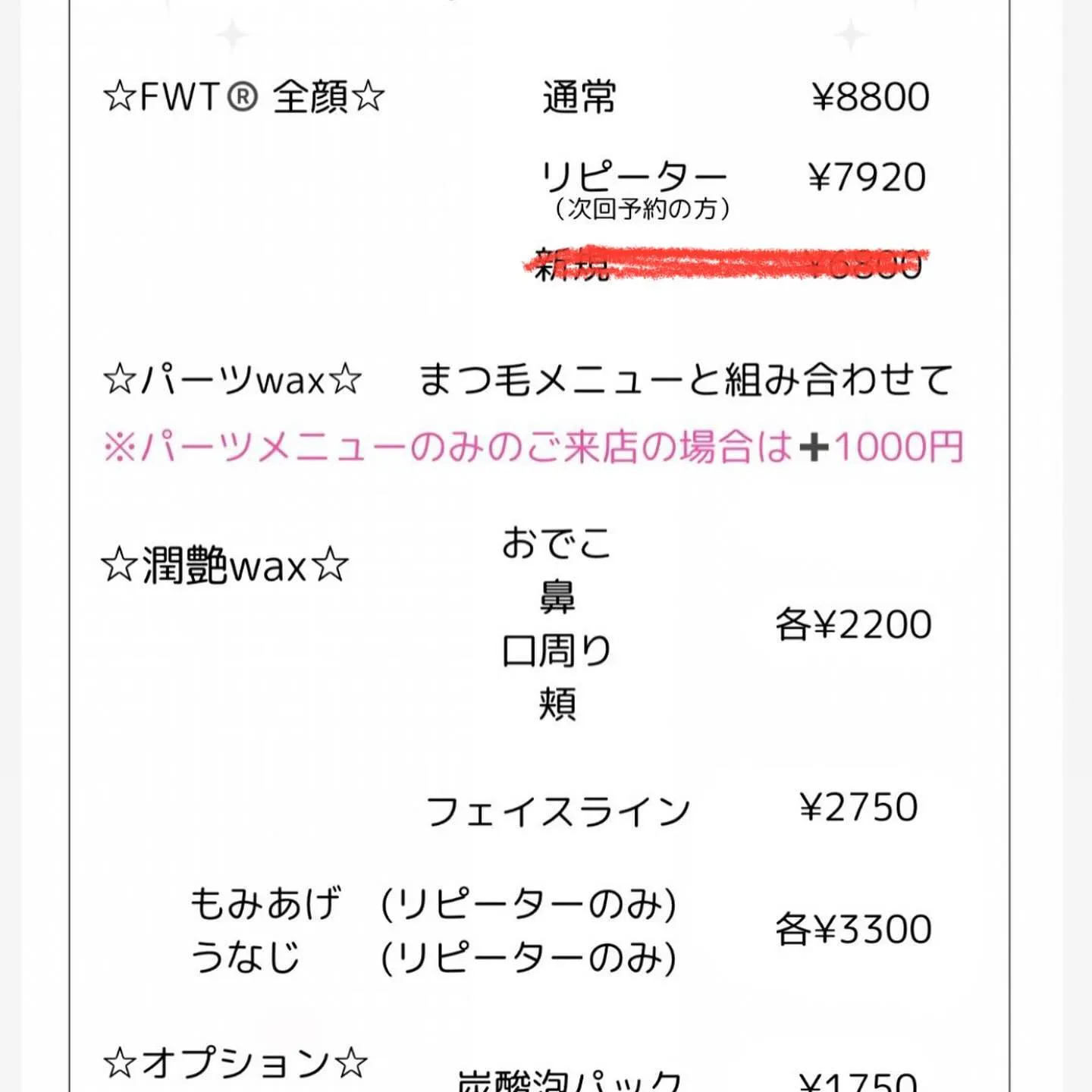 大人気まつ毛パーマデザイン✨