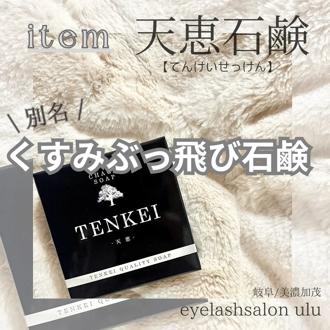 くすみがぶっ飛ぶ!無添加石鹸。