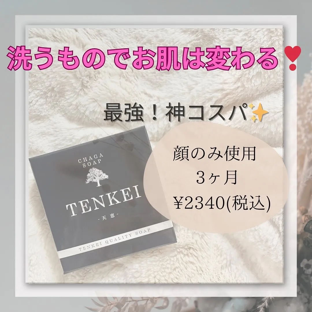 くすみがぶっ飛ぶ!無添加石鹸。