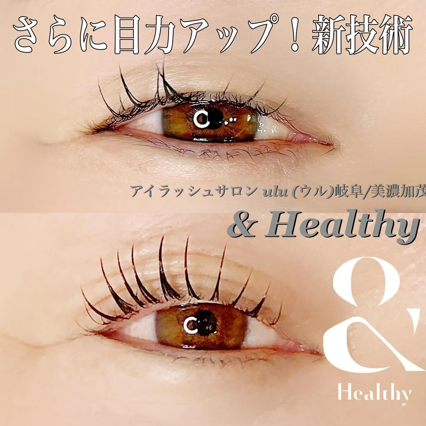 下がりまつ毛さん!短めまつ毛さん!必見!