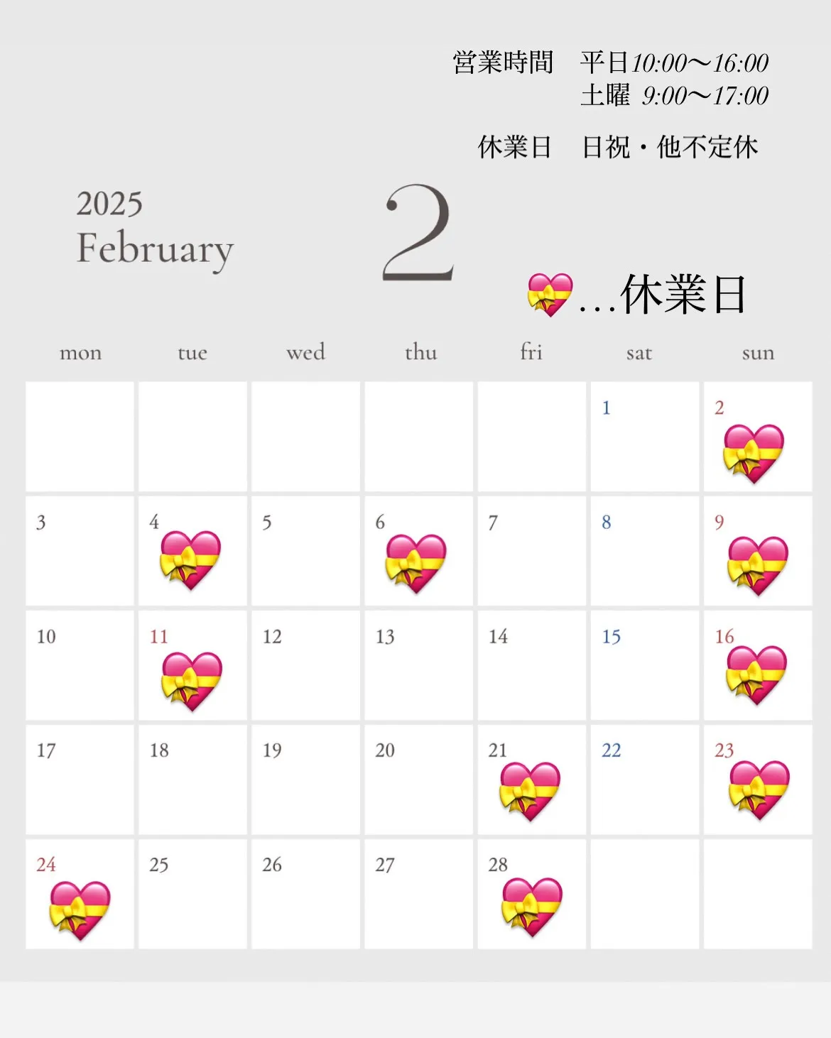 2025年2月 カレンダー🗓️