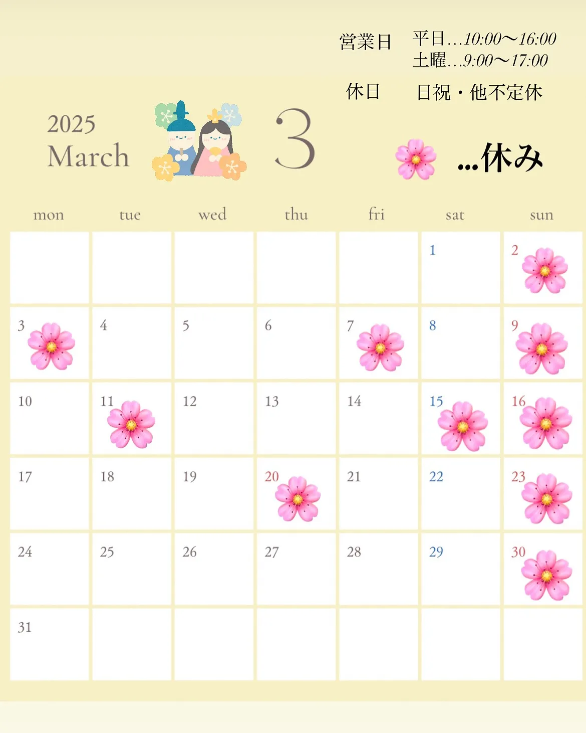 2025年3月　カレンダー🗓️