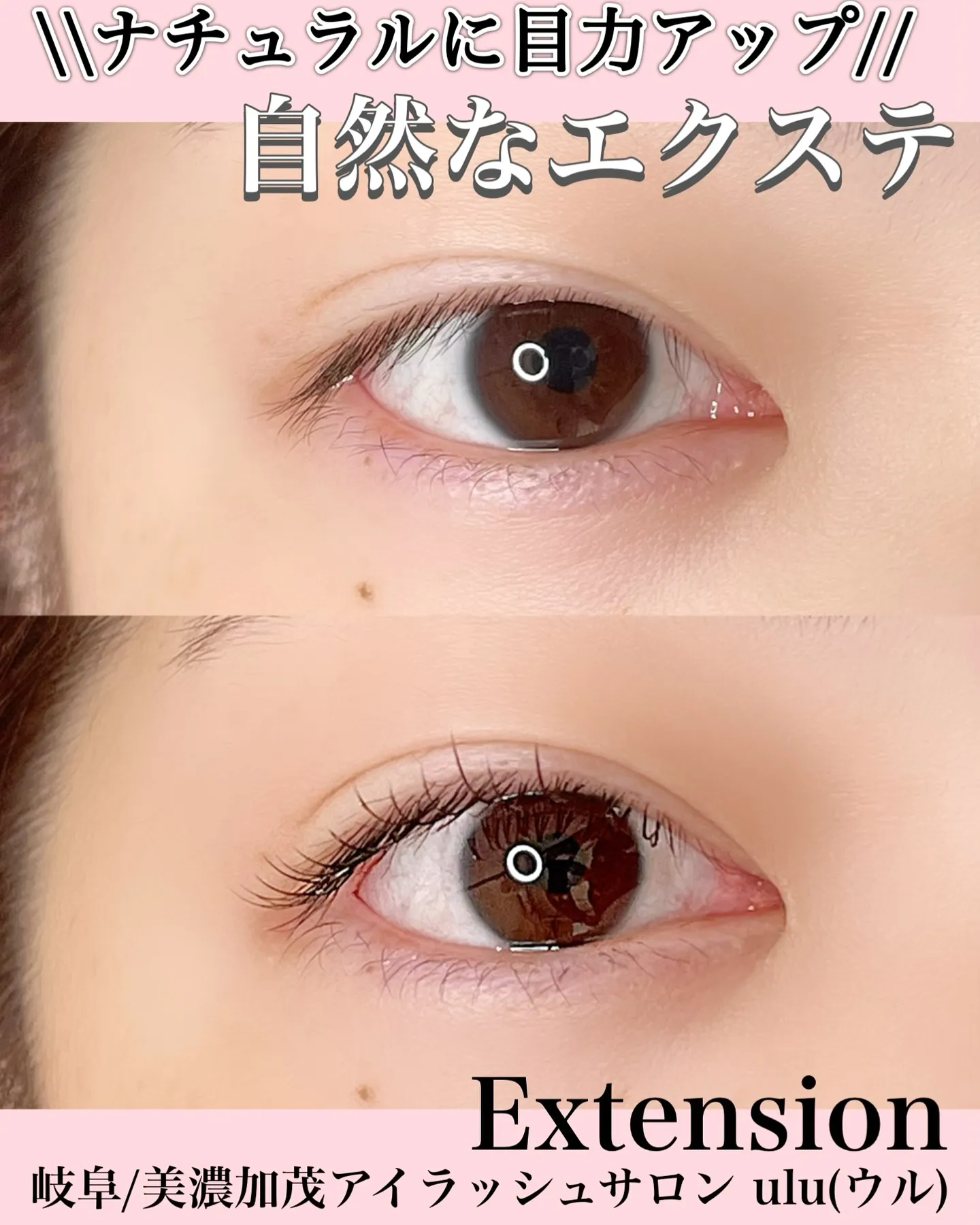 まだマツエクが派手になる。