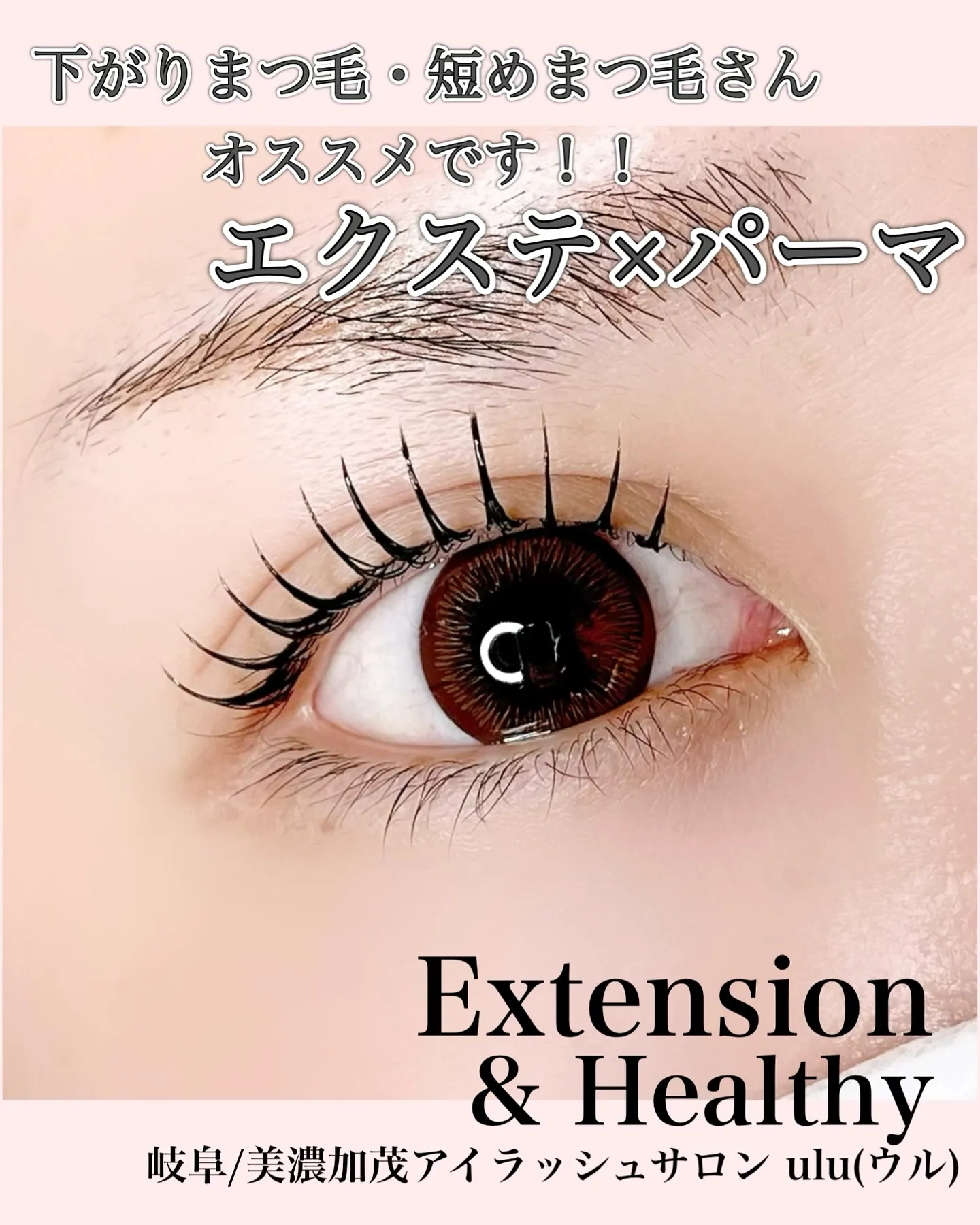 【パーマじゃ物足りない！エクステだとなんか重たい印象になる方...