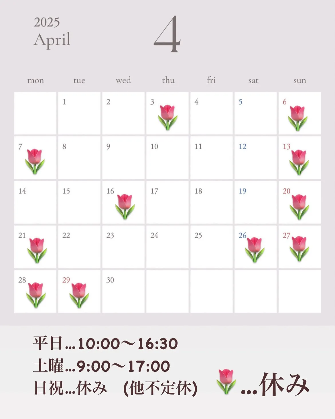 2025年4月　カレンダー🗓️