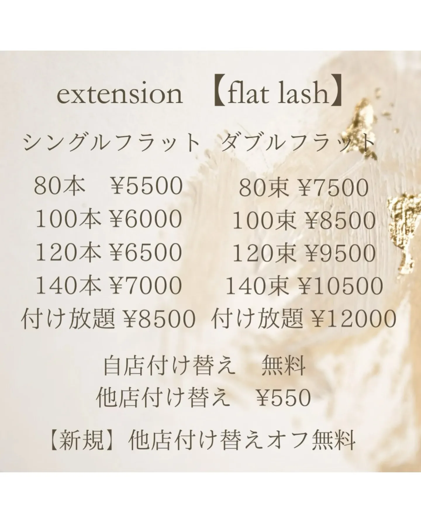 下がりまつ毛に悩んでいませんか??