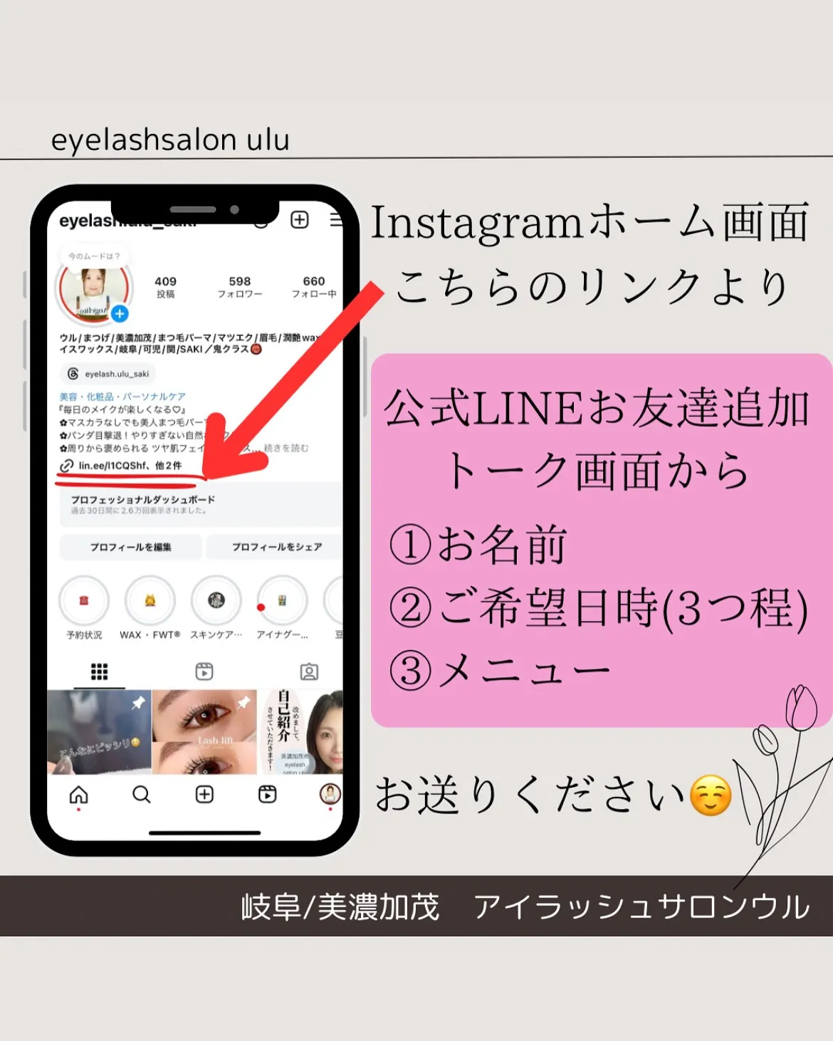 こだわりのまつ毛デザインありますか??