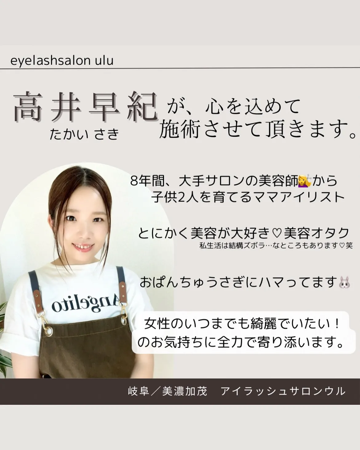 こだわりのまつ毛デザインありますか??