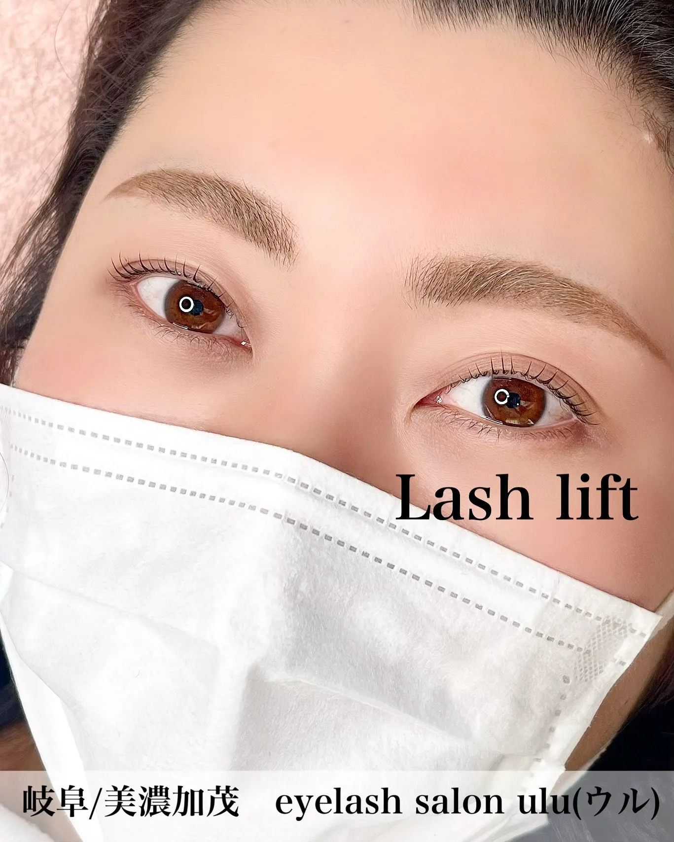 まつ毛パーマで目元の印象変わります！