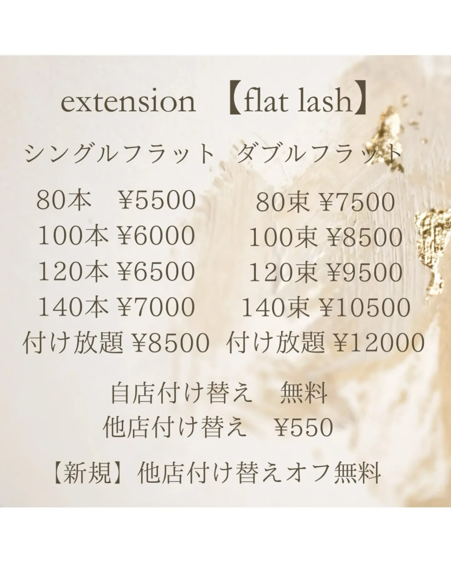 まつ毛パーマで目元の印象変わります！