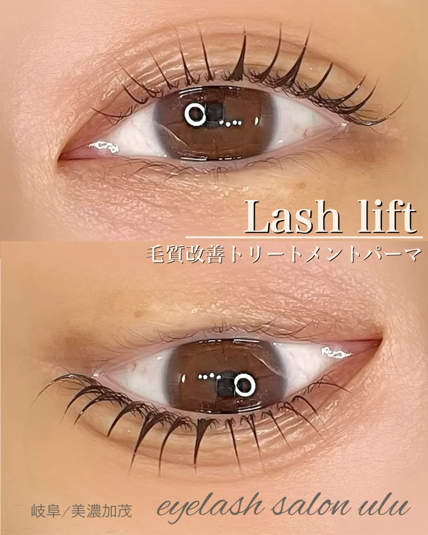 毛髪改善しながらまつ毛パーマ出来たら嬉しいですか？？♡