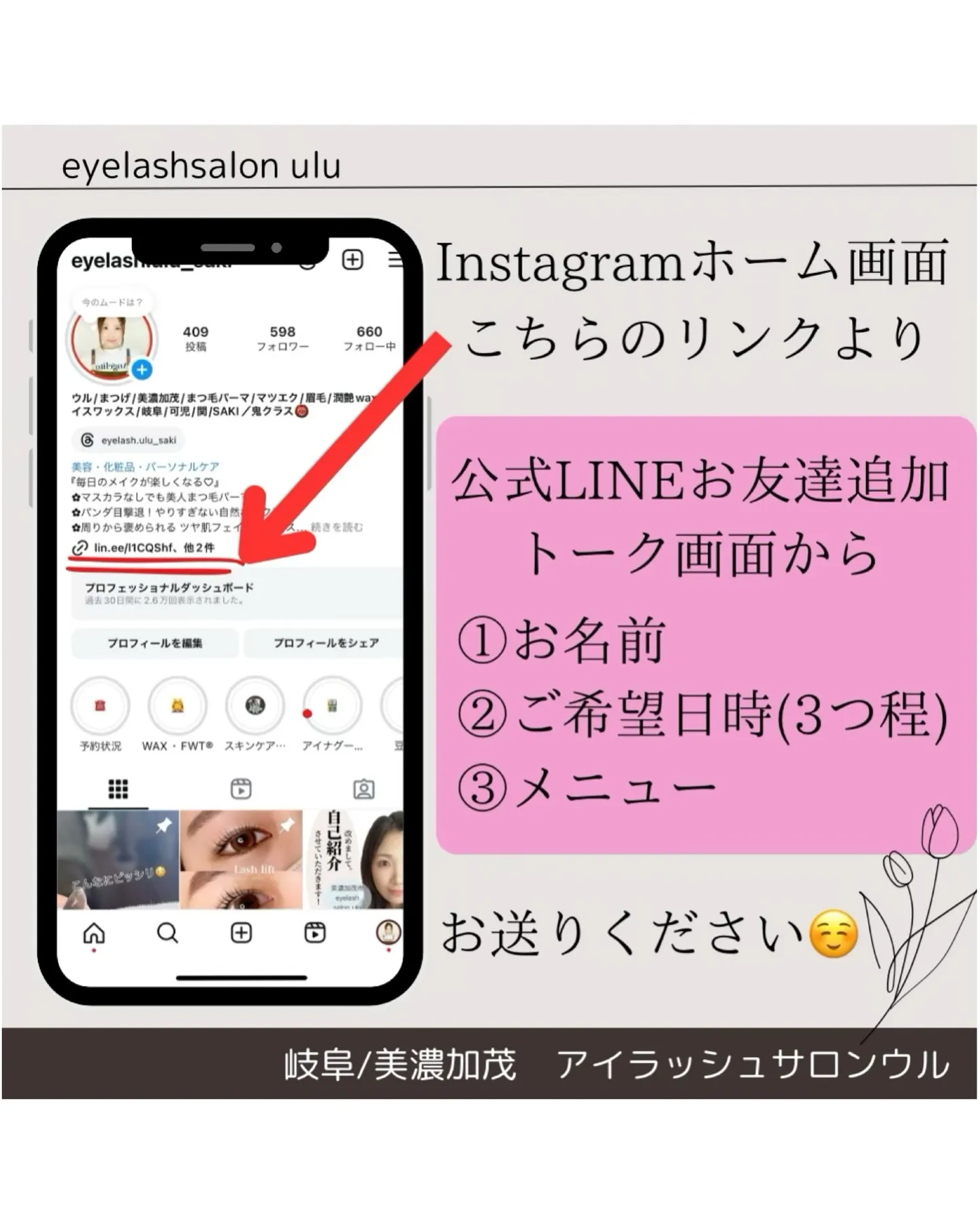 ママさんへマツエクのオススメ POINT★