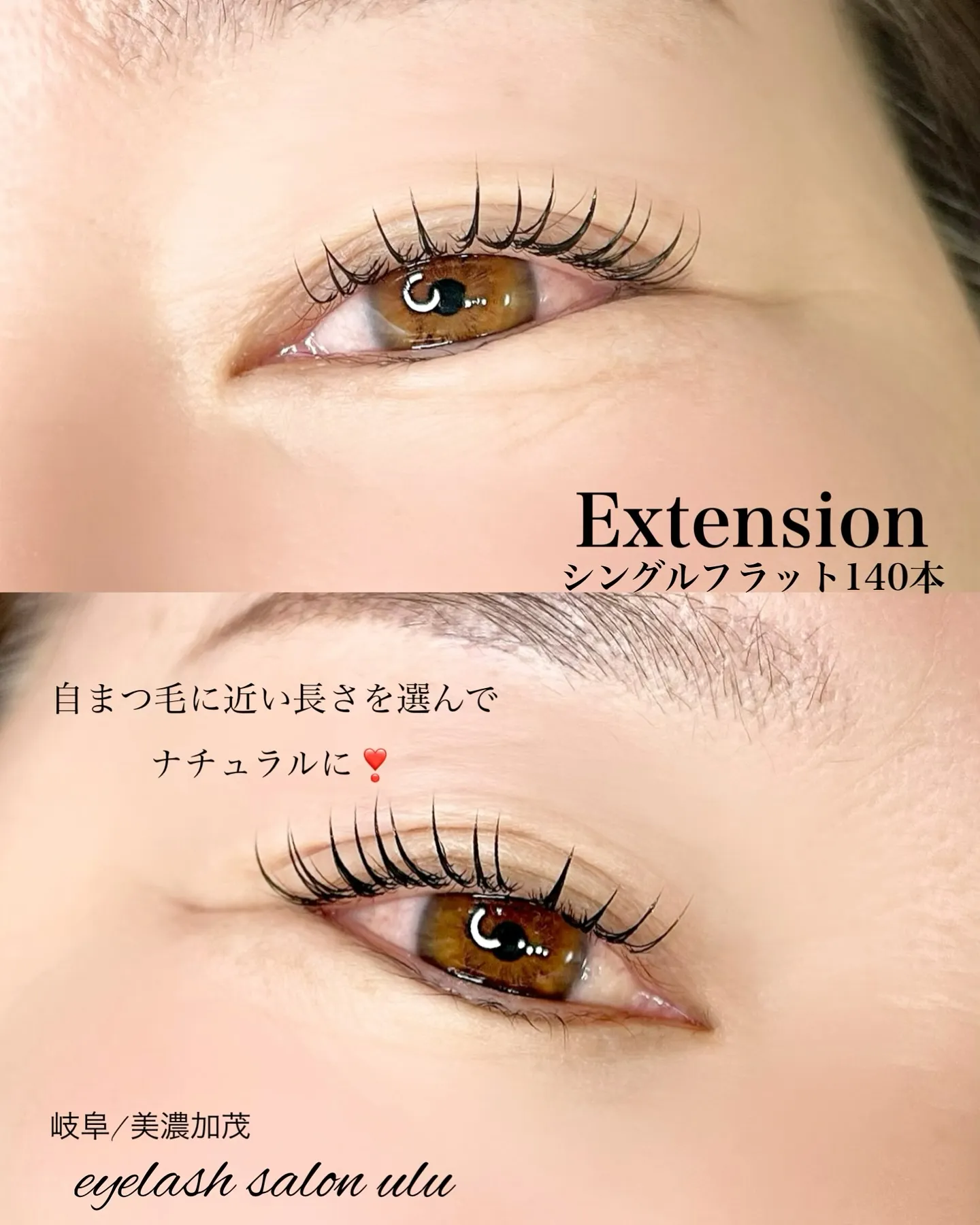 マツエクの普段使いに良いところ