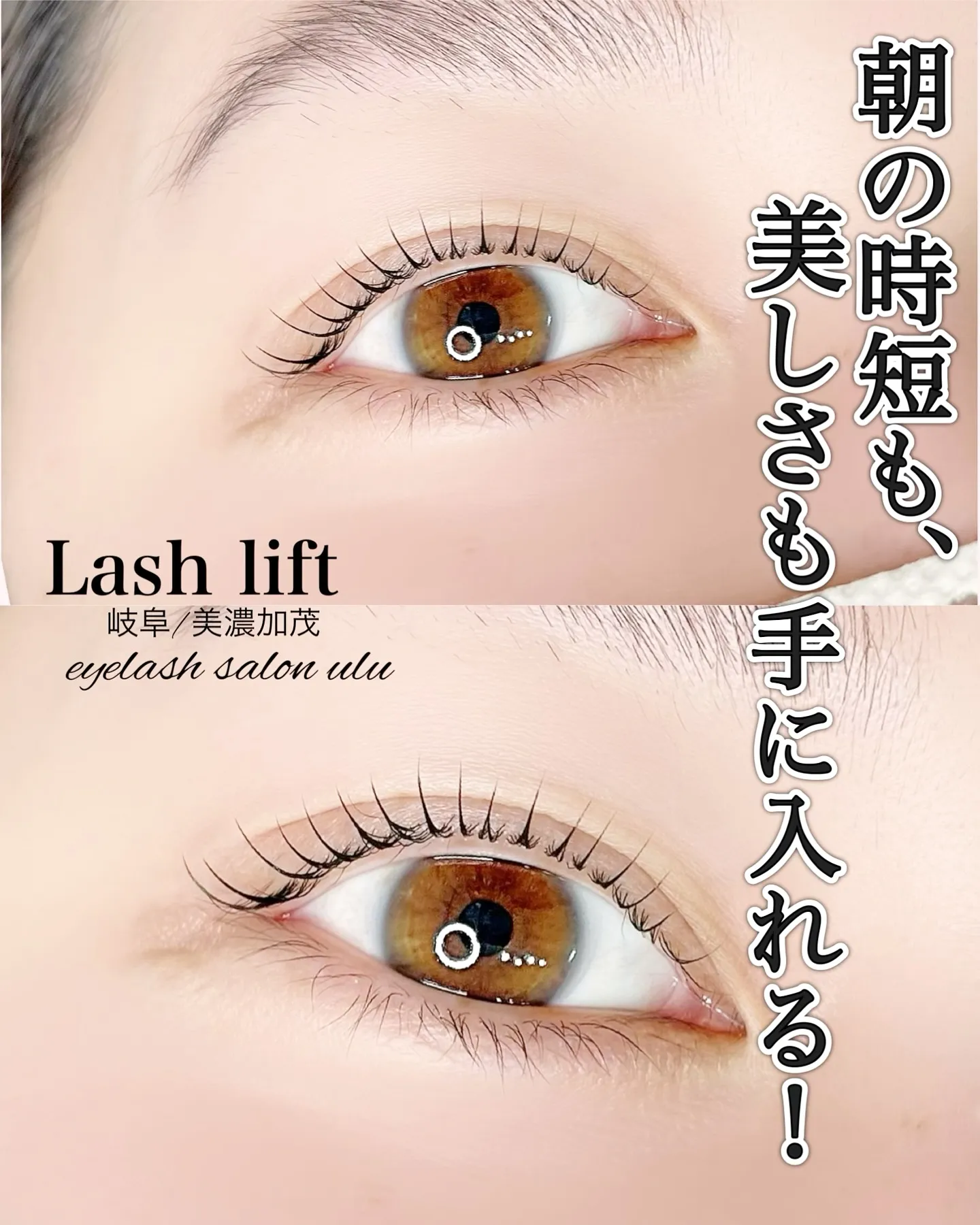毎朝ビューラーでまつ毛を上げるの、時間がかかるし