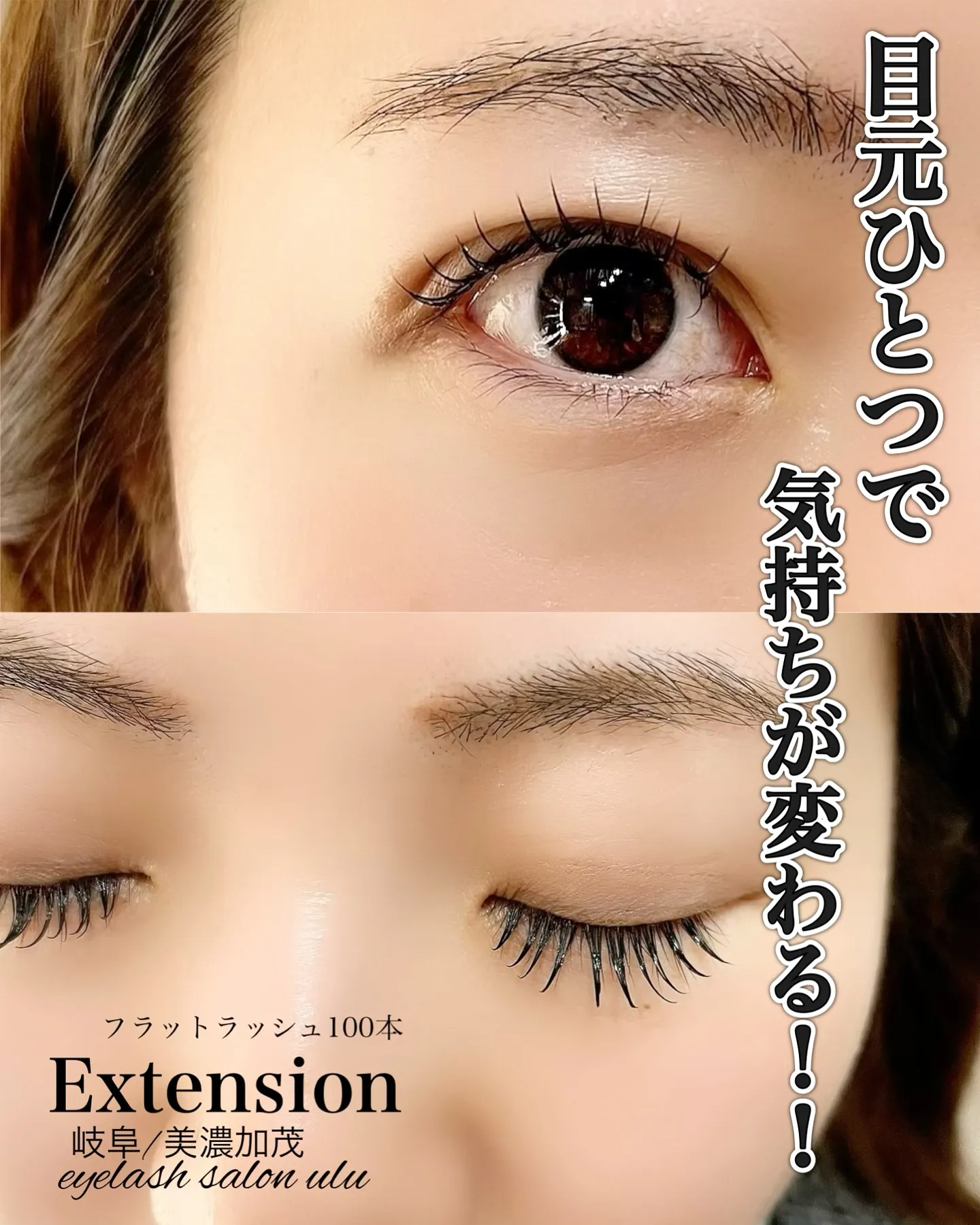 目元のメイクがキマった日って、1日モチベーション上がりません...