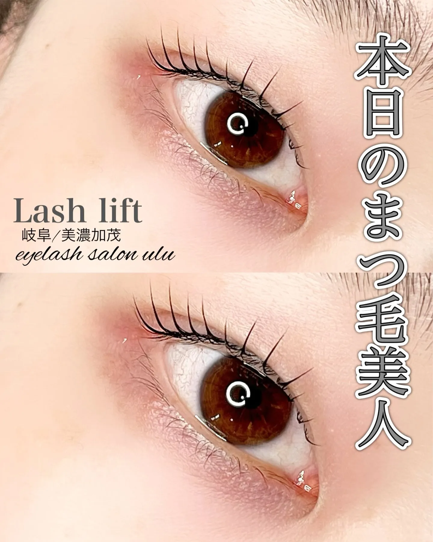 毎朝のビューラーいらずで、