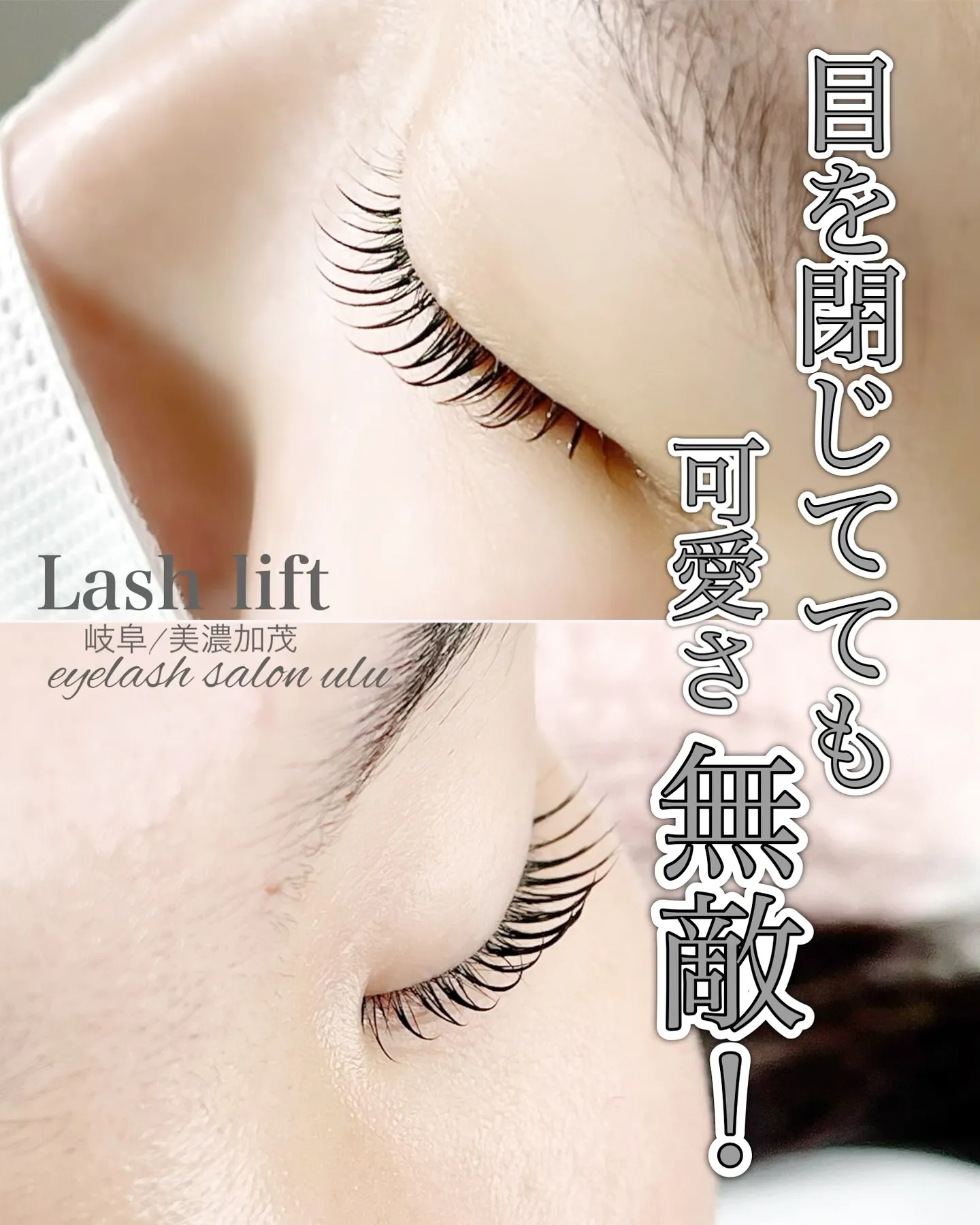 自分のふとした瞬間、目を閉じた横顔。